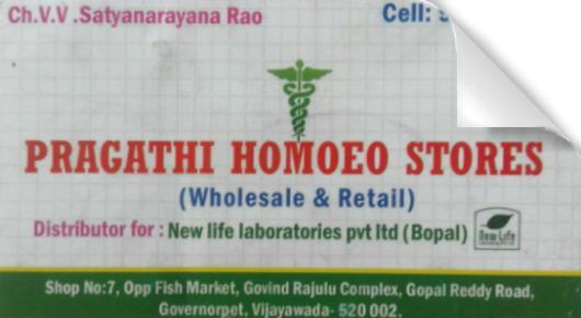 Pragathi Homoeo Stores in Governorpet