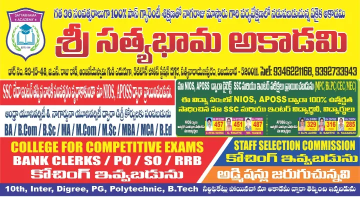Sri Satya Bhama Academy in AS Rao Road