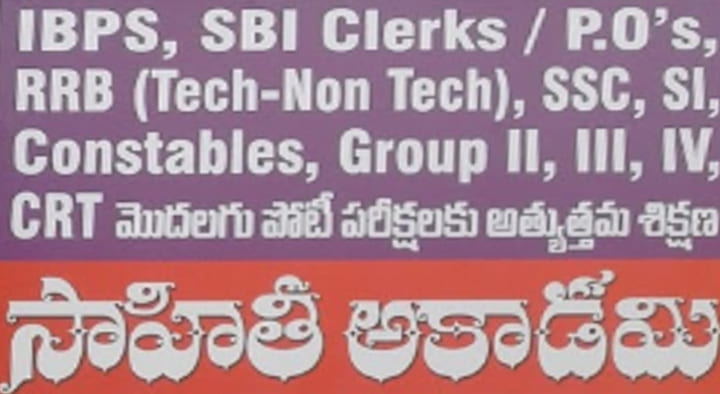 Sahithi Academy in Labbipet
