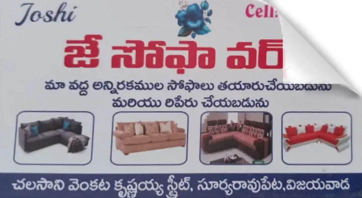 J Sofa Works in Suryaraopeta