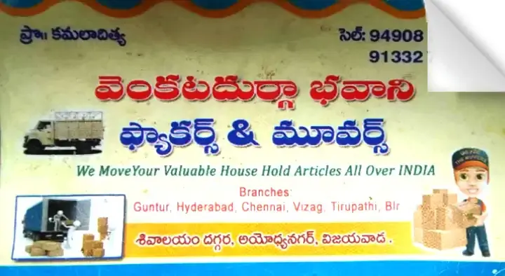 Venkatadurga Bhavani Packers and Movers in Ayodhya Nagar 
