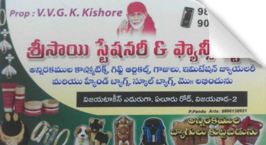 Sri Sai Stationery and Fancy Store in Eluru Road