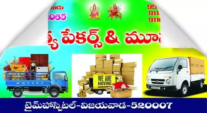 Nithya Packers and Movers in Sanath Nagar