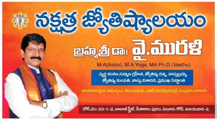 Nakshtra Jyothishalayam in Eluru Road