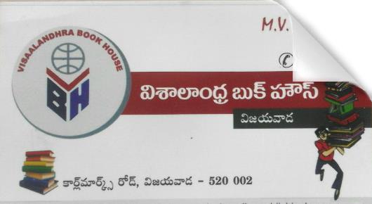 Visalaandhra Book House in Governorpet