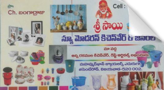 New Model Kitchen wear Generals in Besant Road