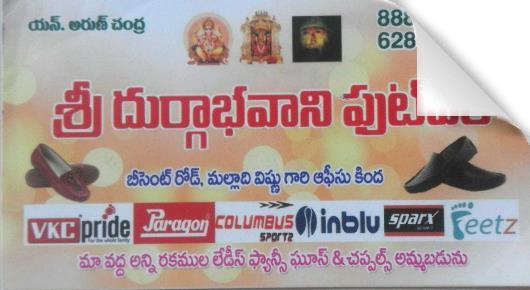 Sri Durga Bhavani Footwear in Governorpet