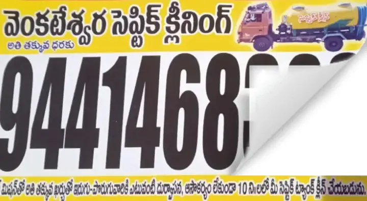 Venkateswara Septic Cleaning in Seethammadhara