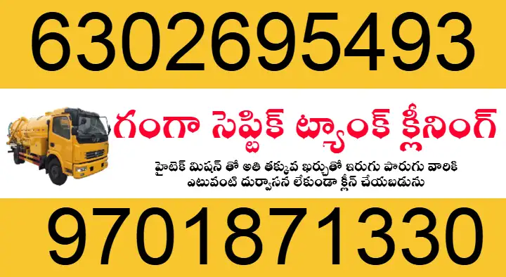 Ganga Septic Tank Cleaning in Vepagunta