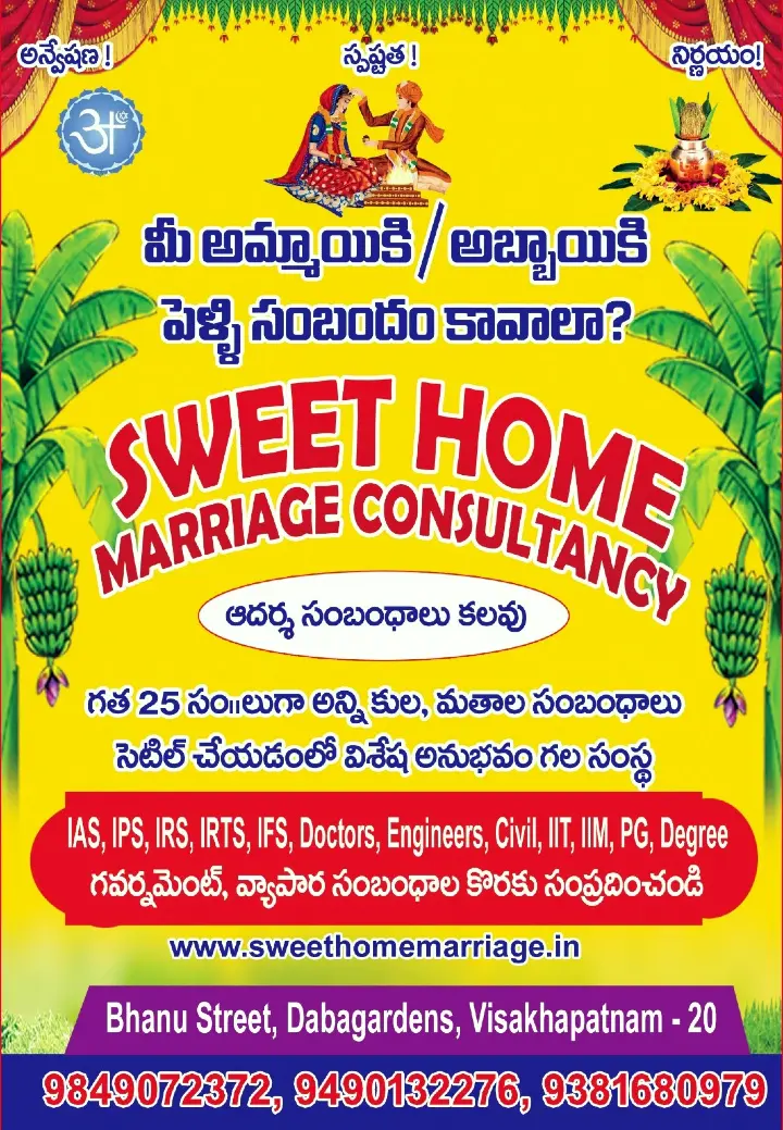 Sweet Home Marriage Consultancy in Dabagardens