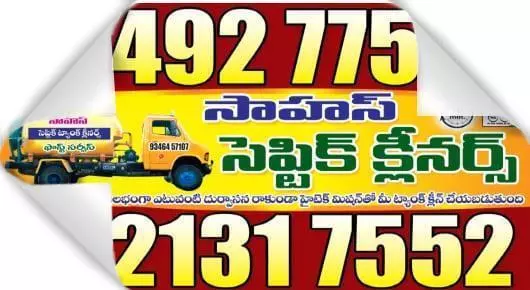 Sahas Septic Cleaners in kancharapalem