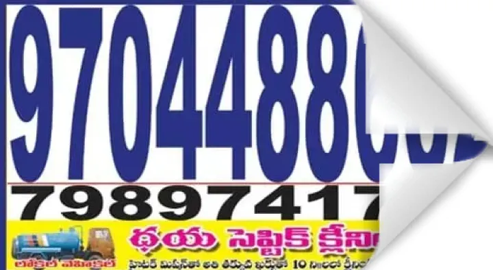 Daya Septic Cleaning in Sujatha nagar