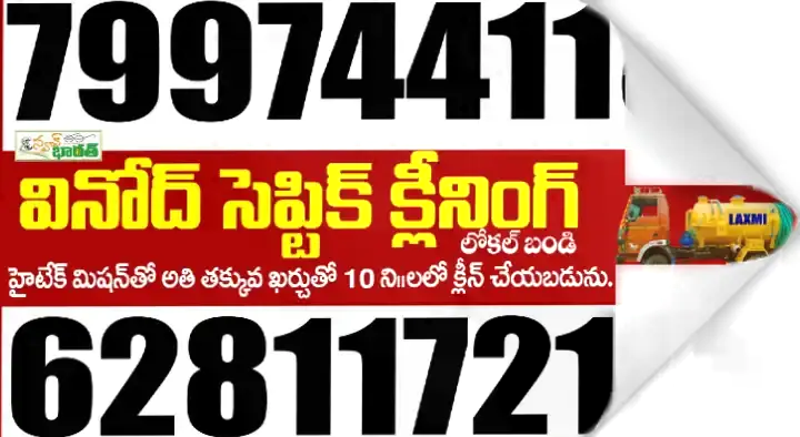 Vinod Septic Tank Cleaning in Gayatri College