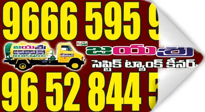 Jayasri Septic Tank Cleaners in Thatichetlapalem