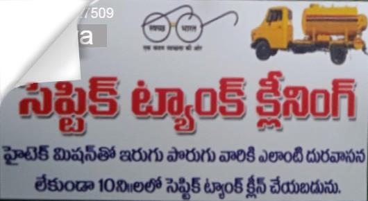 Vijaya Septic Tank Cleaning in Boyapalem