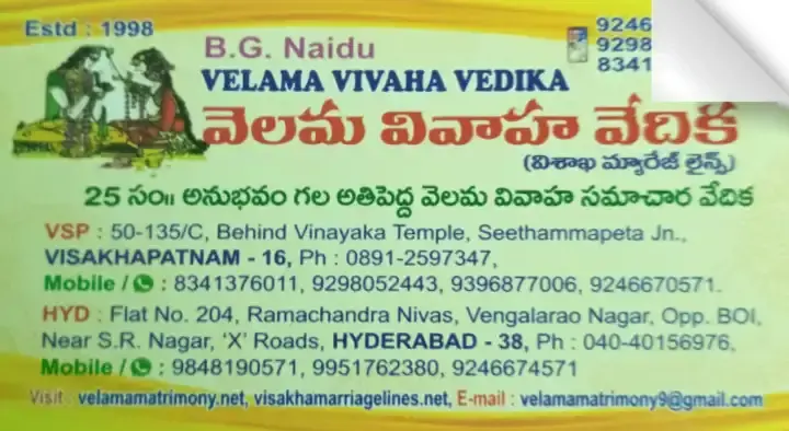 Velama Vivaha Vedhika in Seethammapeta