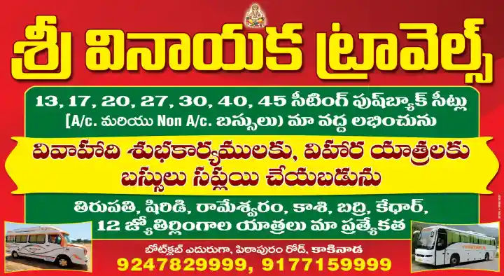 Sri Vinayaka Travels in Pendurthi