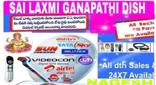 Sai Lakshmi Ganapathi Dish TV Service Provider in Gopalapatnam