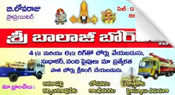 Sri Balaji Borewells in Anakapalle
