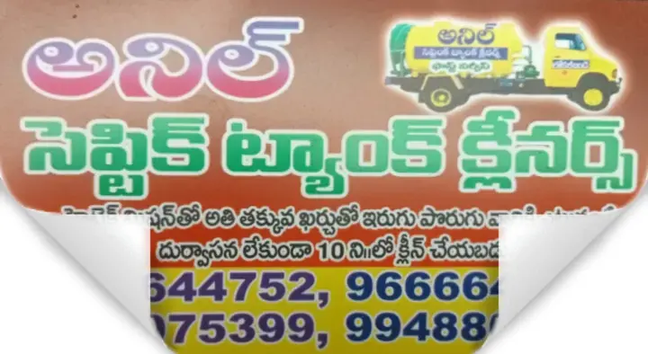 Anil Septic Tank Cleaning in Madhavadhara
