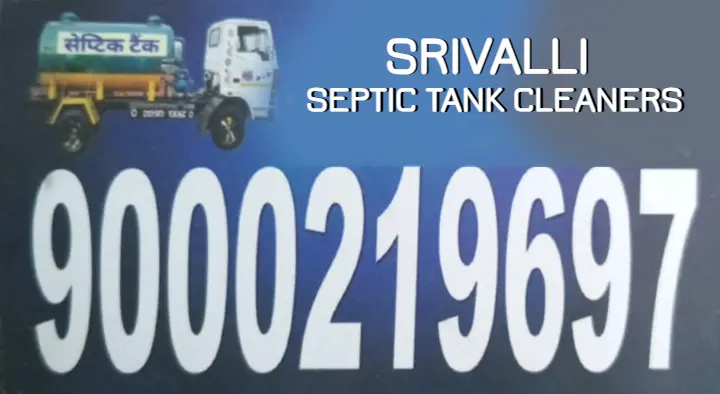 Srivalli Septic Tank Cleaning in Anakapalle