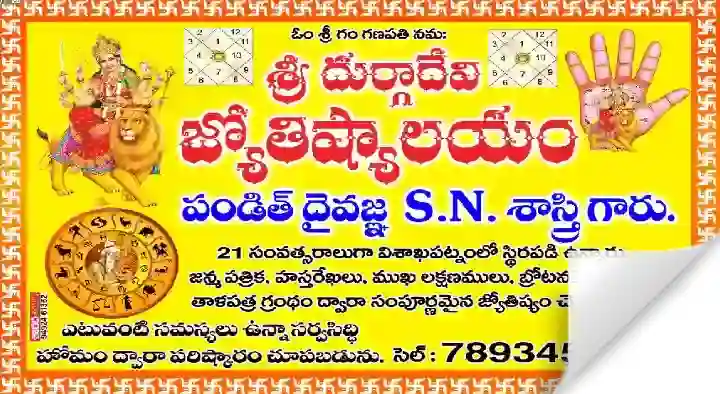 Durgadevi Jyothishalayam in Asilmetta