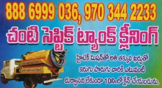 Chanti Septic Tank Cleaning in Jami