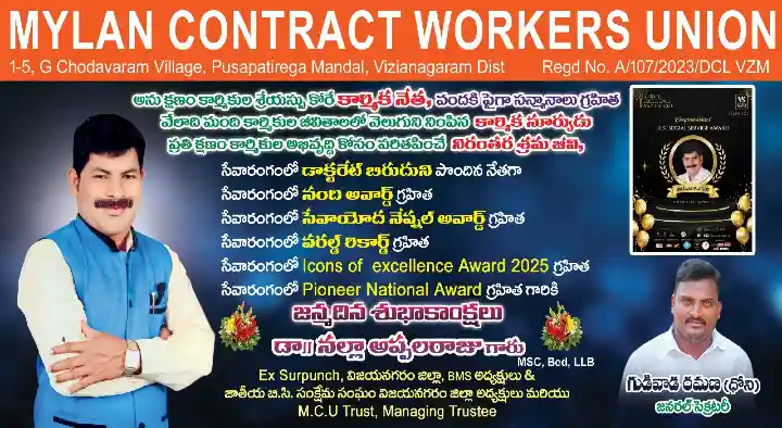 Dr. NAR Ex Sarpanch and Labour Leader in Pusapatirega