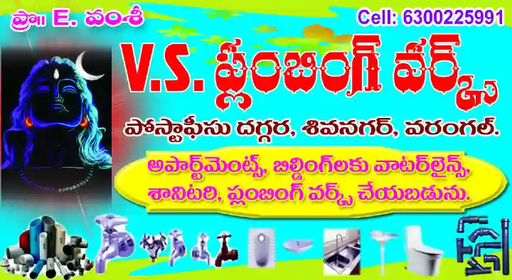 VS Plumbing Works in Hanamkonda