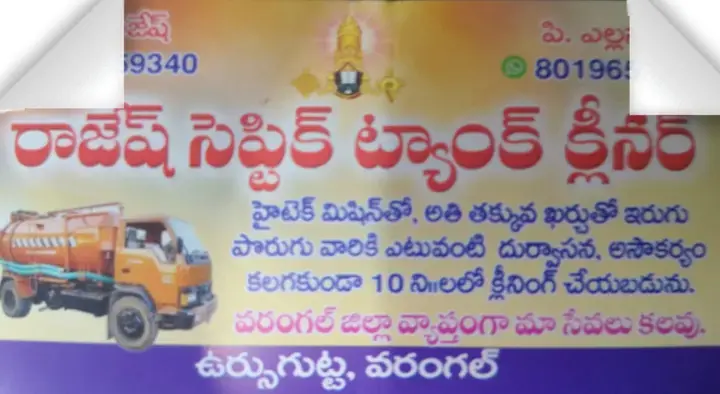Rajesh Septic Tank Cleaners in Hanamkonda