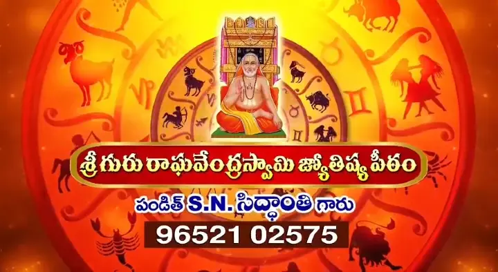 Guru Raghavendra Swamy Jyothishya Peetam in Bhimavaram
