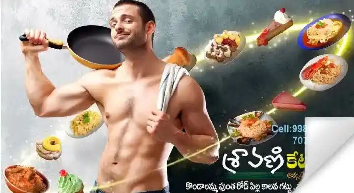 Sravani Catering in Tanuku