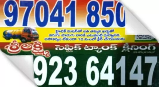 Srilakshmi Septic Tank Cleaning in Tadepalligudem