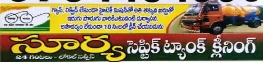 Surya Septic Tank cleaning in Nidadavolu