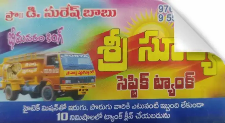 Sri Surya Septic Tank in Bhimavaram