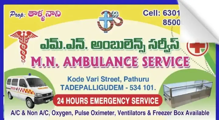 MN Ambulance Services in Tadepalligudem