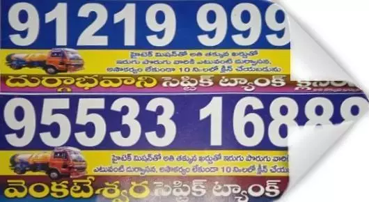 Durgabhavani and Venkateswara Septic Tank Cleaning in Chintaparru