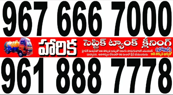 Harika Septic Tank Cleaning in Tadepalligudem