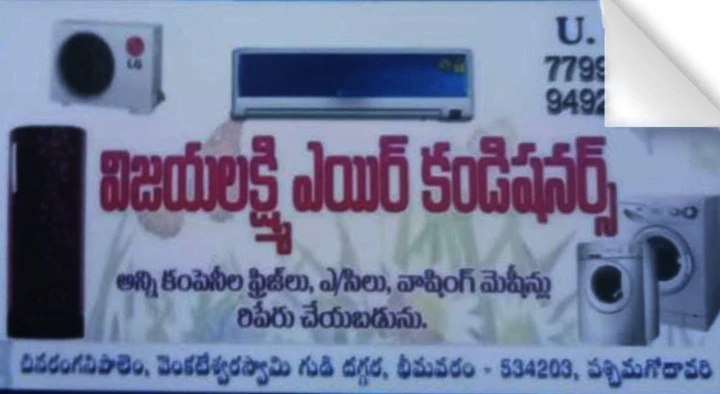 Vijayalakshmi Air Conditioners in Bhimavaram